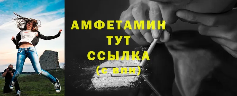 Amphetamine 98%  МЕГА ONION  Лебедянь 