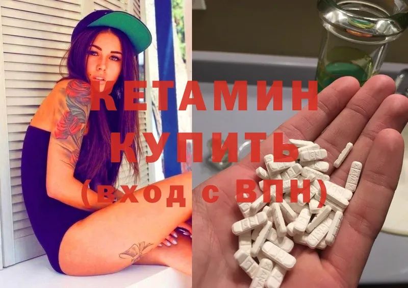 КЕТАМИН ketamine  Лебедянь 